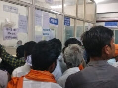 जिला अस्पताल में फैली अव्यवस्था, गर्भवती महिलाएं घंटों इंतजार को मजबूर